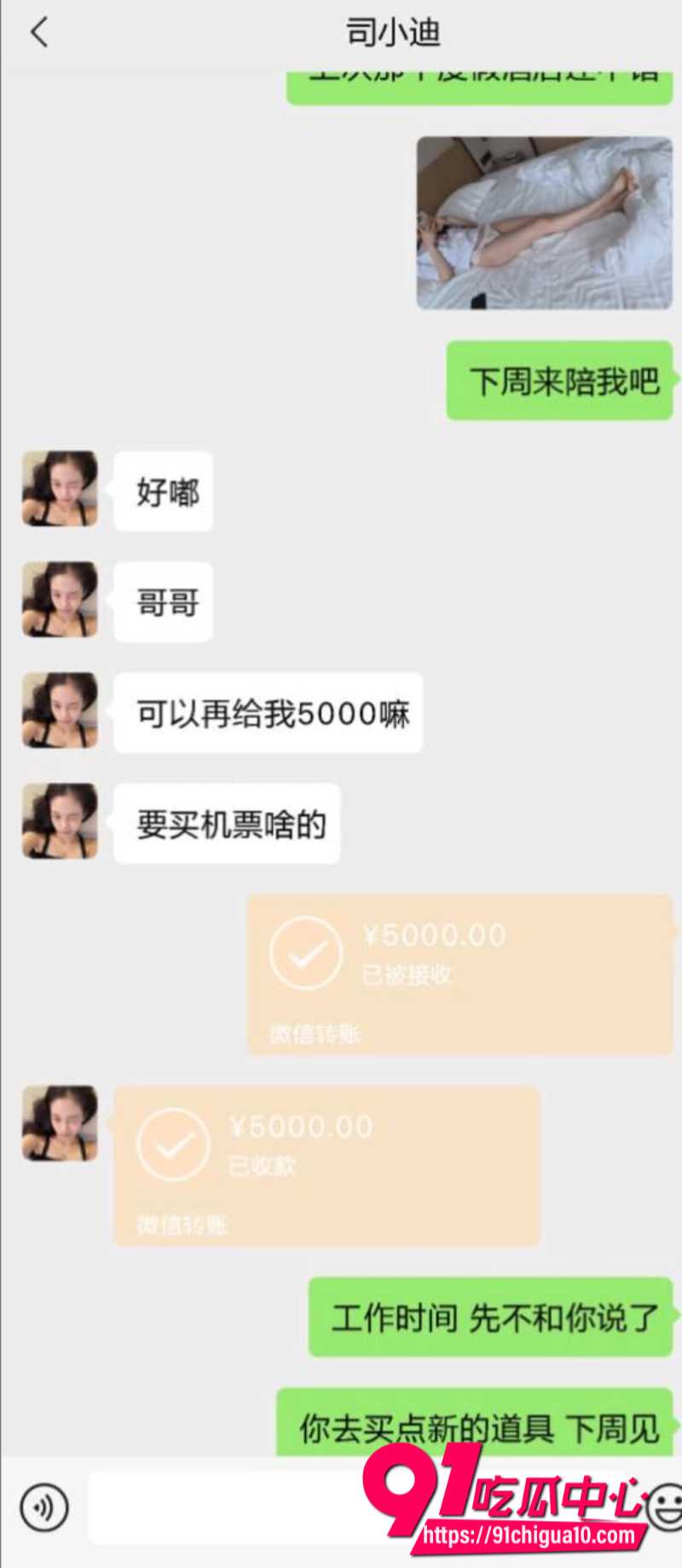 司晓迪事件最新反转 14