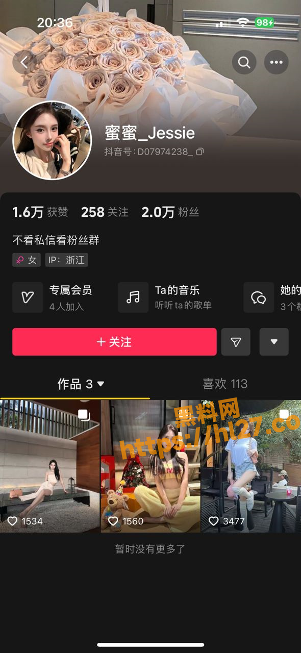蜜蜜你说句话 抖音蜜蜜Jessie 连线大哥 大哥却直播打飞机被万人观看