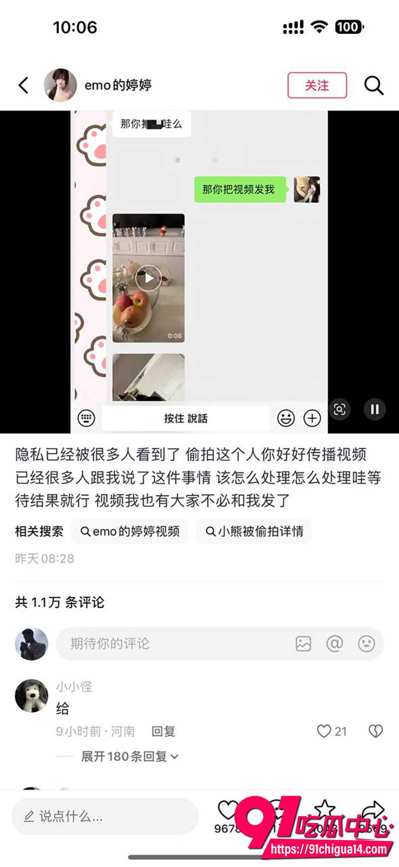 抖音emo的婷婷  6