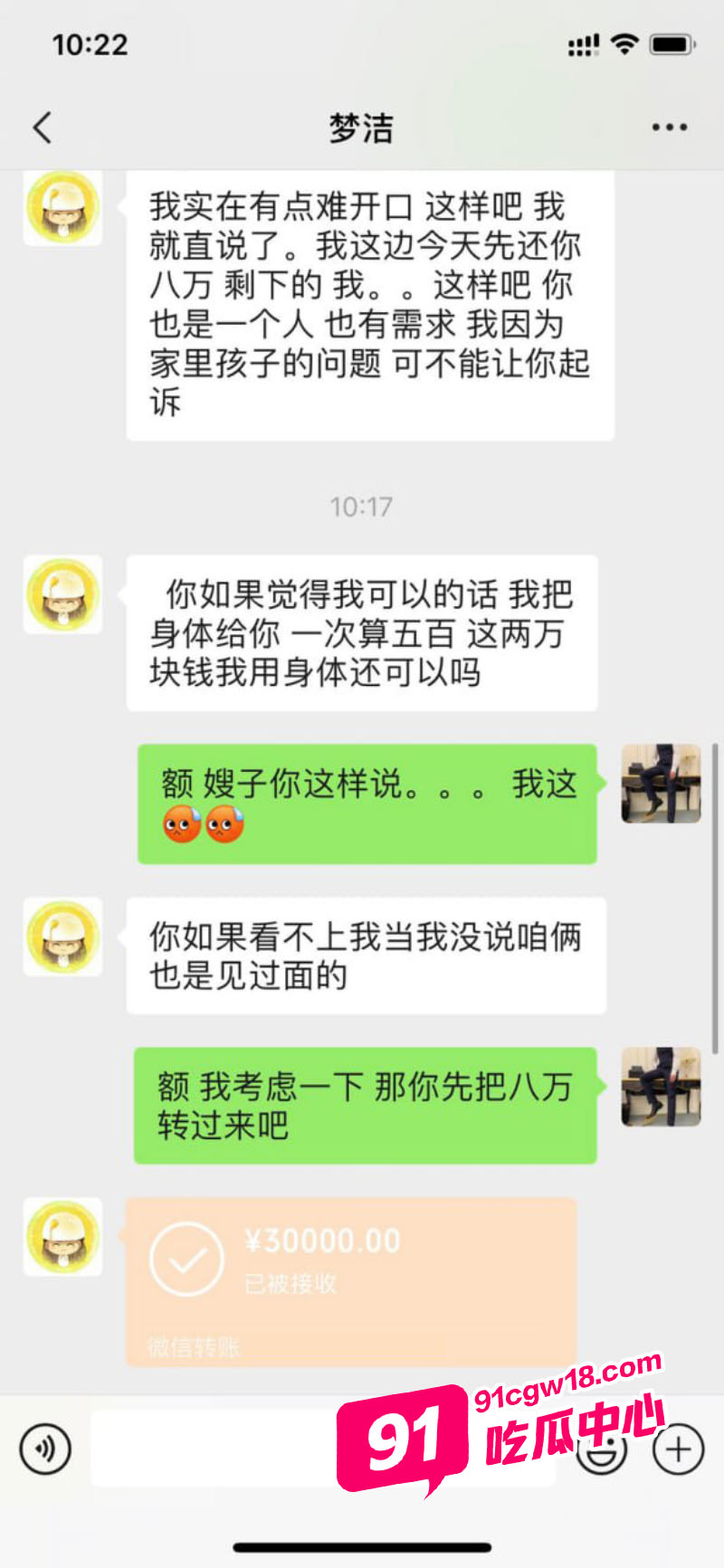 嫂子的诱惑～大哥欠钱不还嫂子以身抵债“你好粗啊 爽死我啦” 配图4