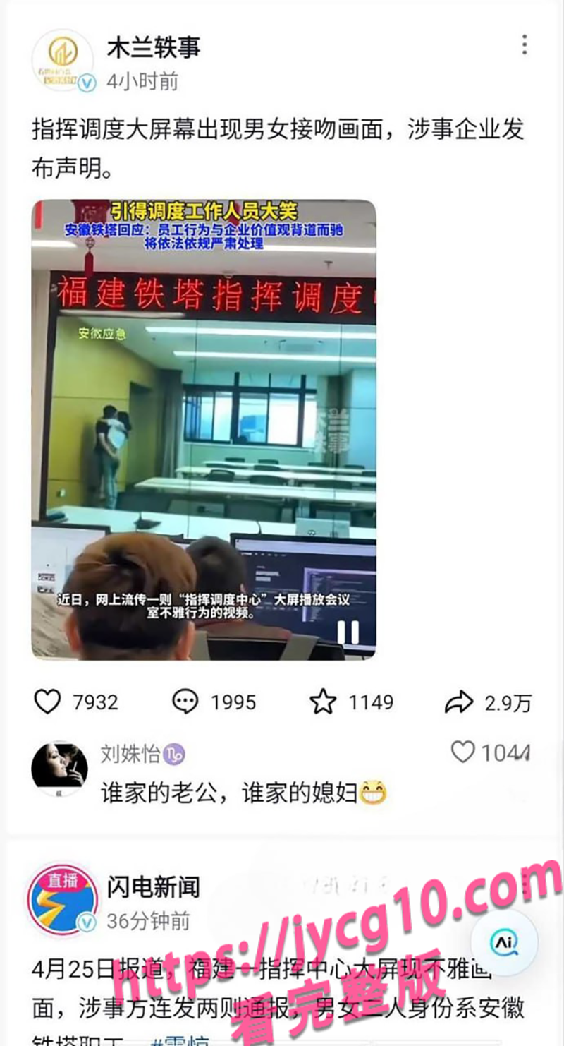 办公室变激情片场！新入职情侣热吻调情监控全程曝光 配图4