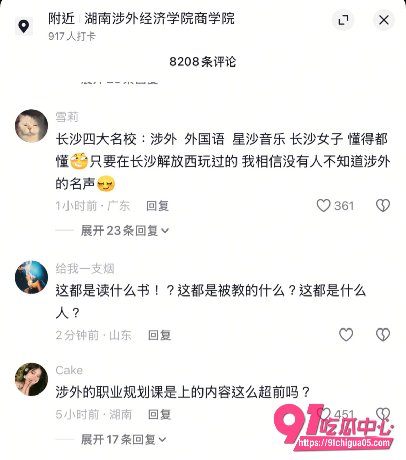 湖南涉外经济学院03级捞女塌房实锤7