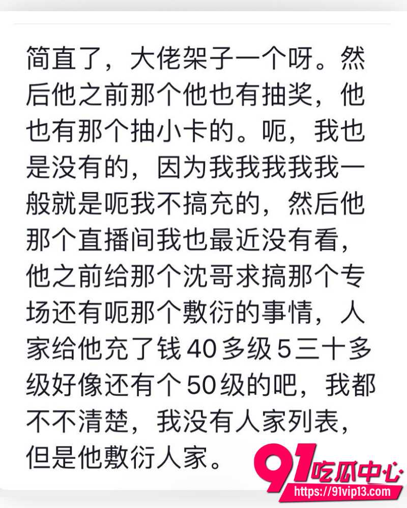 抖音cos圈网红红色霹雳番茄 25