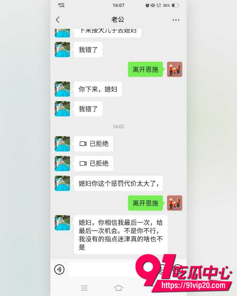 湖北恩施商文娟家暴案一审  19