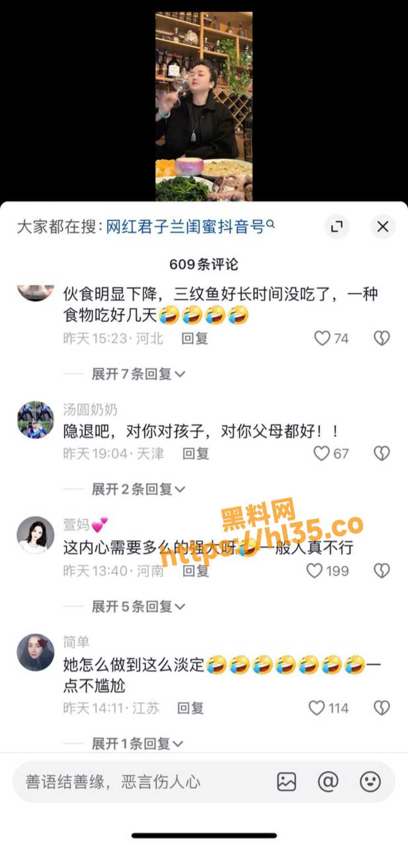抖音百万网红 君子兰 被网友朱方飞实名举报出轨裸聊视频曝光对方索赔百万！