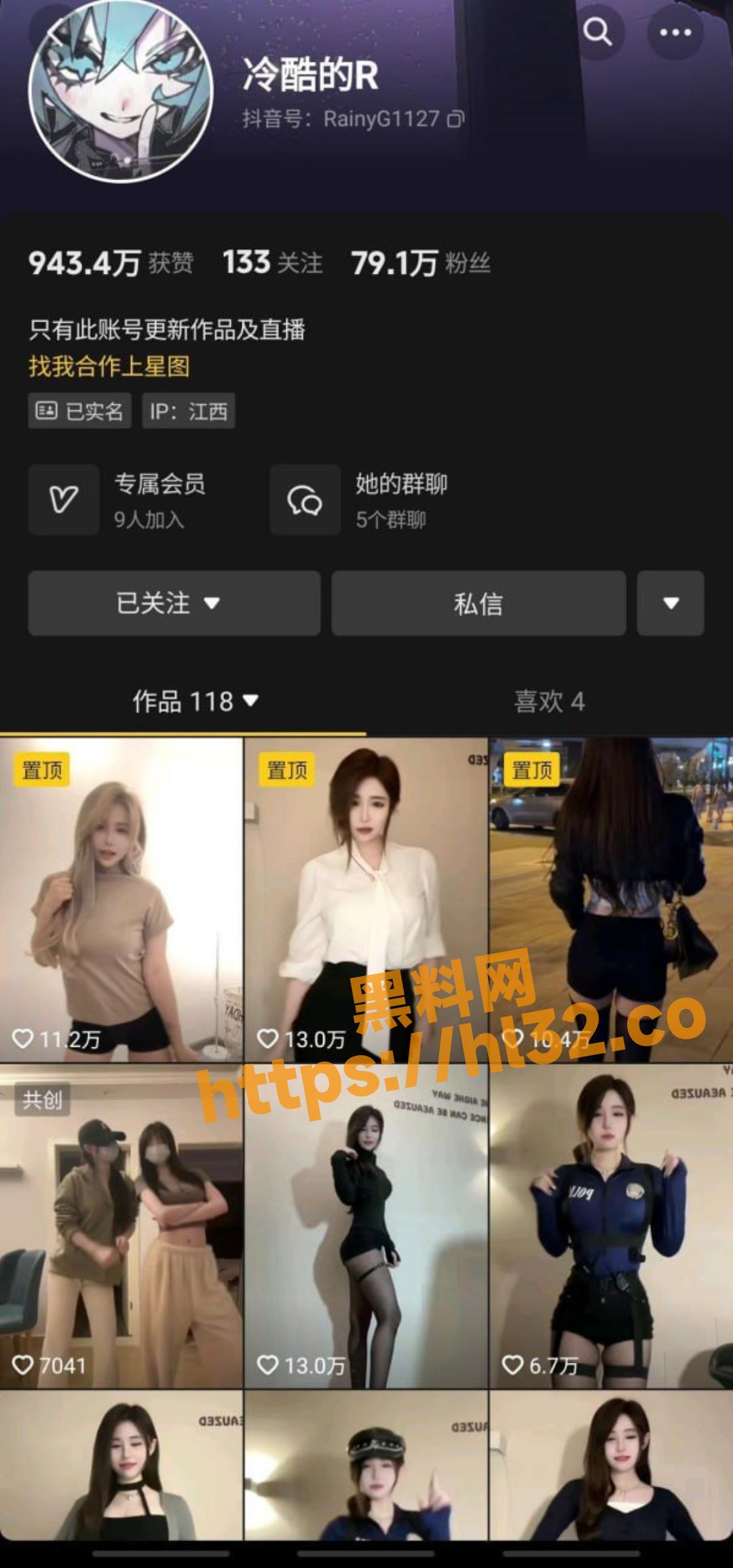 听泉鉴宝事件女主抖音被扒出 竟然是80万粉丝网红 冷酷的R