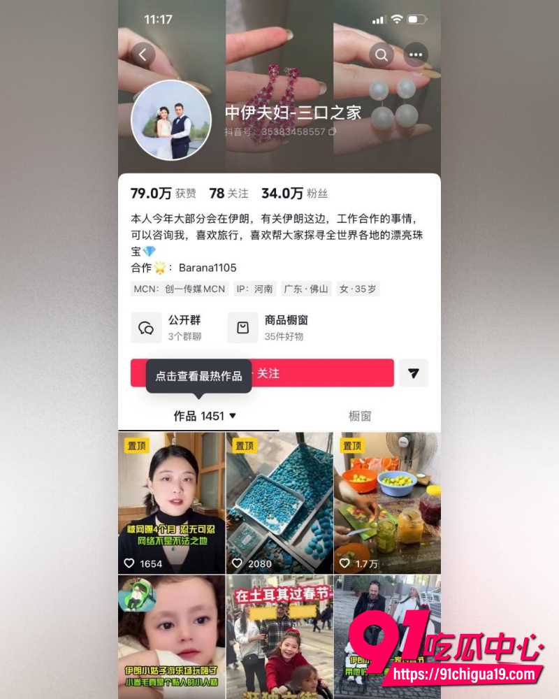 伊朗战火再起中伊夫妇小静一家悄悄回国避难 曾经打拳视频全网曝光 终究外国的月亮不圆了