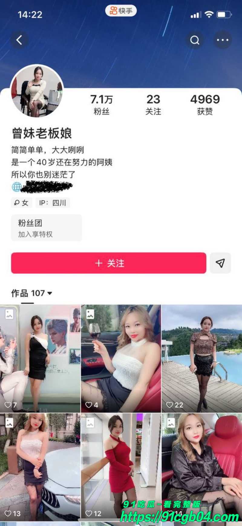 快手网红曾妹老板娘榜一大哥裸聊视频泄漏 良家妇女脱衣撩人自摸高潮浪叫不止