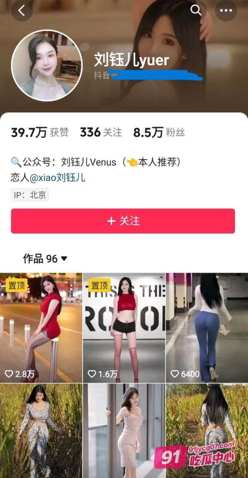 抖音巨乳妹刘钰儿yuer 化身榨精狂魔 情趣肉丝诱惑力直达顶点!