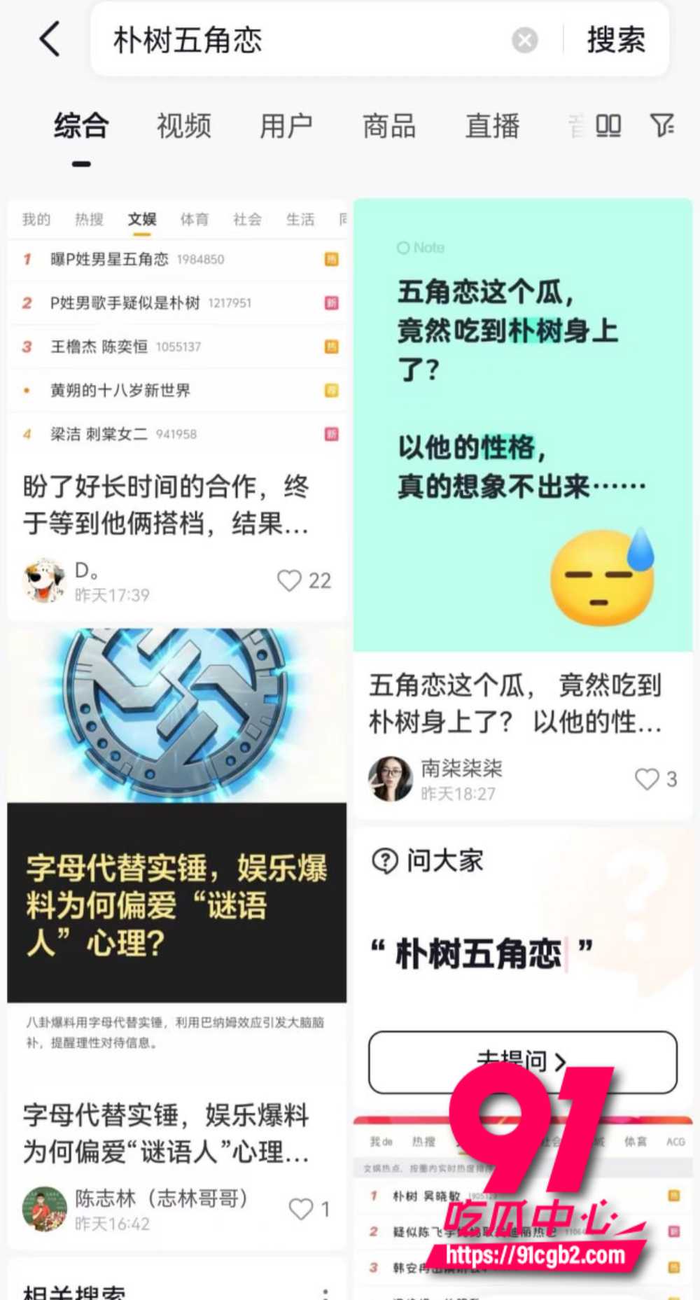 狗仔卓伟直播爆连环瓜11 狗仔卓伟直播爆连环瓜11