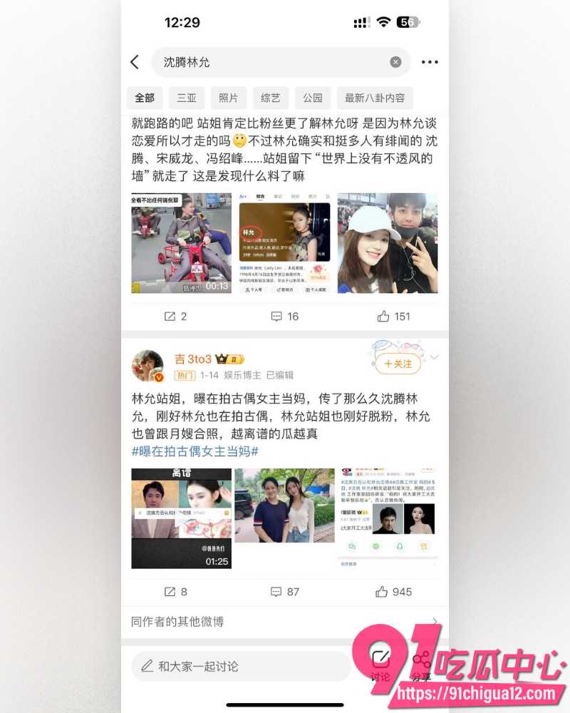 林允沈腾旧瓜翻新  16
