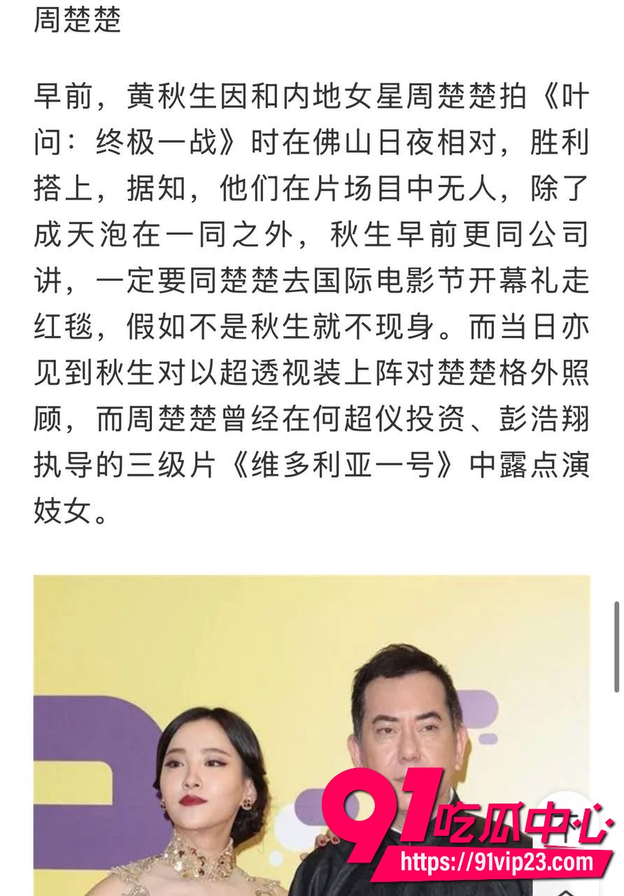 黄秋生最新事件 32