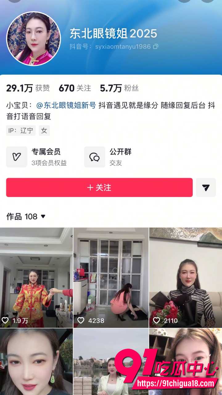 东北眼镜姐客厅全裸约炮被网友扒出1