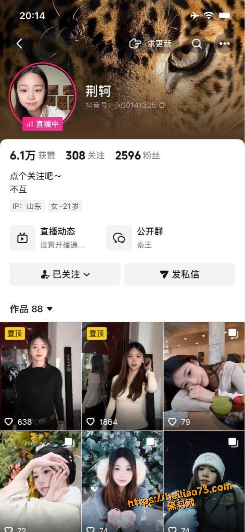 山东理工职业学院 女大学生 荆轲 极其酷爱SM 性爱视频被男友曝光出来