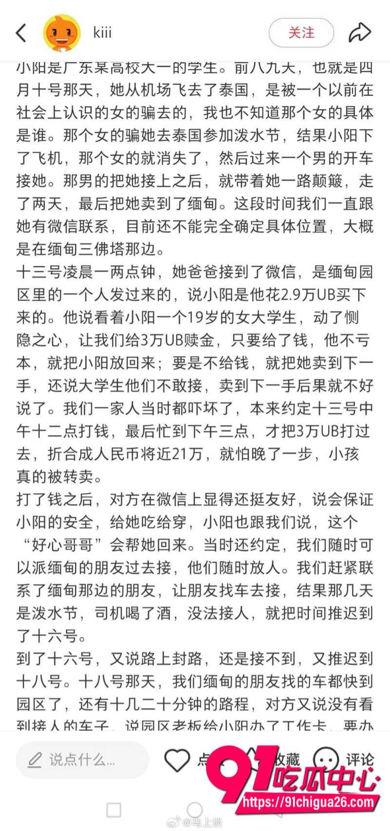 广东大一女生小阳受邀去泰国参加泼水节13 广东大一女生小阳受邀去泰国参加泼水节13