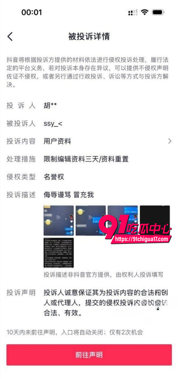 河南胡x明出轨性爱视频曝光4
