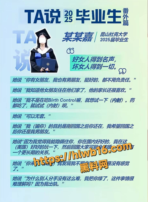 纯爱战士应声倒地 耶鲁大学研究生 朱翎嘉 出轨当小三 完整事件录音曝光！