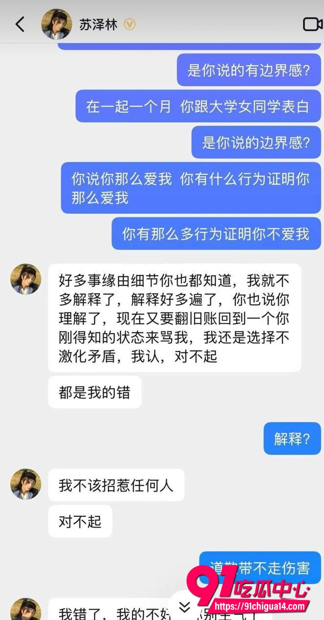 演员苏泽林25
