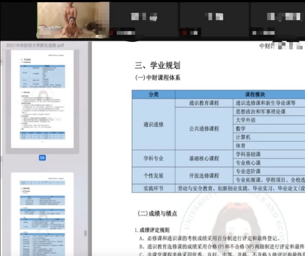 中央财经大学程雅琪在新生指南讲解直播，直播了自己和体育生做爱全过程 配图3