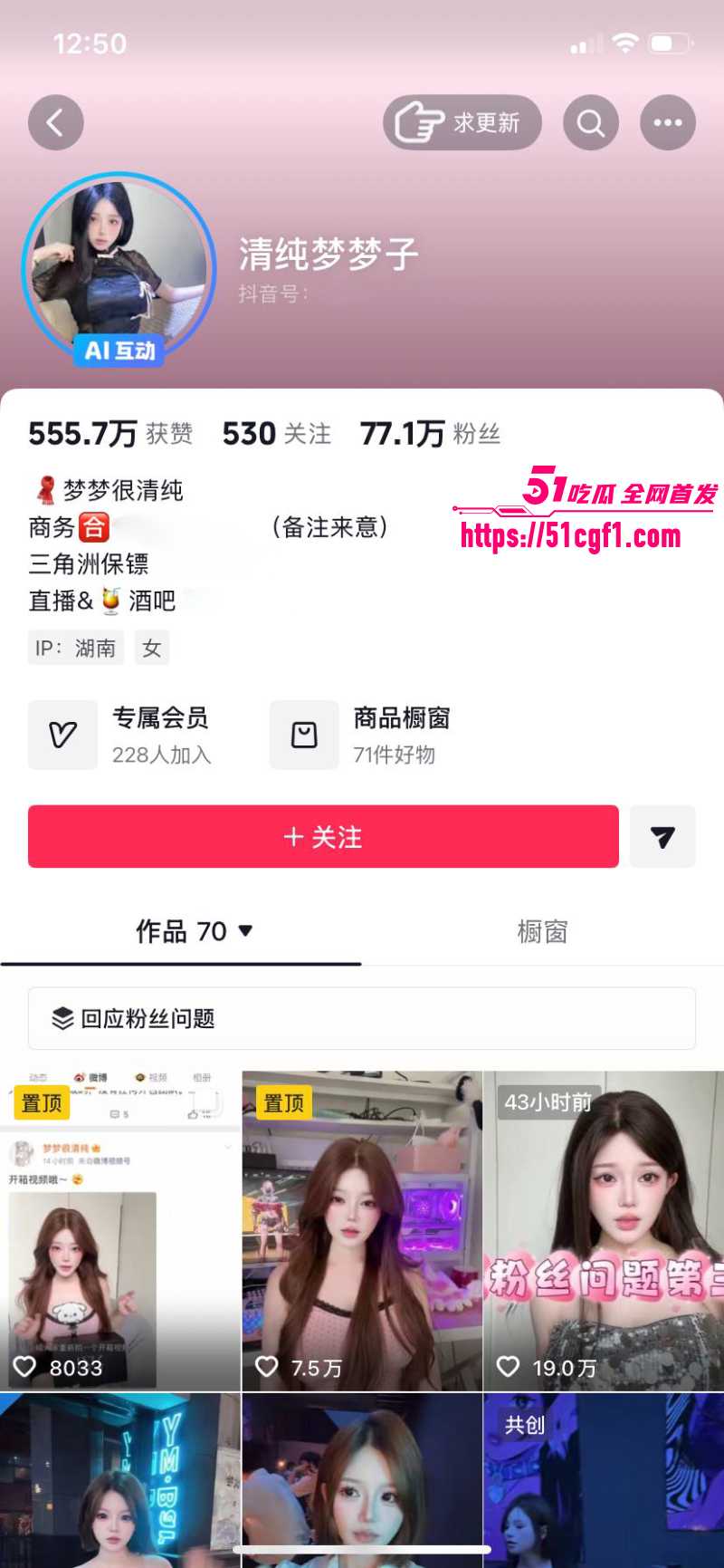 知名网黄博主 御梦子 抖音创业成功上岸  1