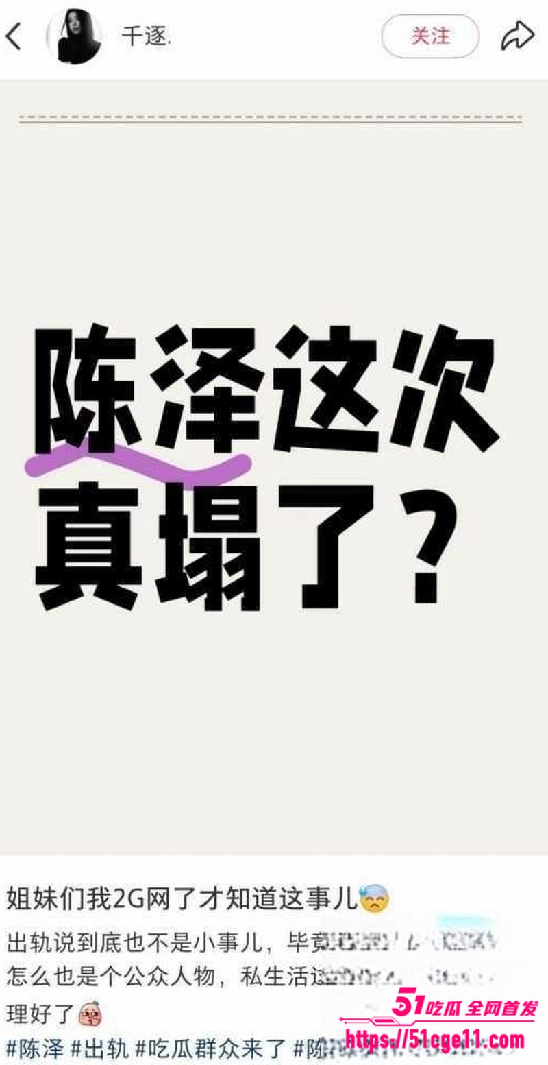 抖音网红 陈泽 2