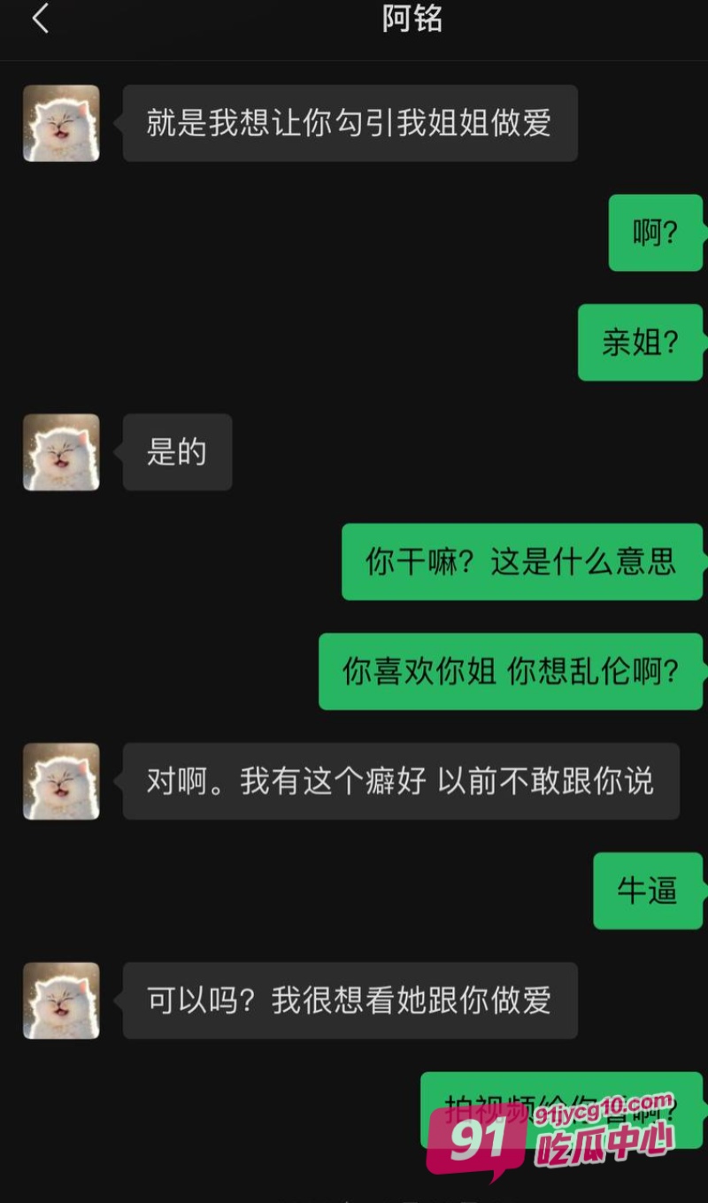 弟弟拜托好友试探亲姐 意外发现姐姐是彻头彻尾的骚母狗! 配图13