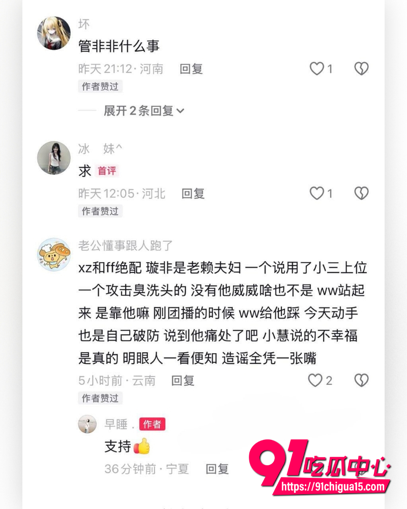 璇子爆料亲弟睡大姐反被扒  30