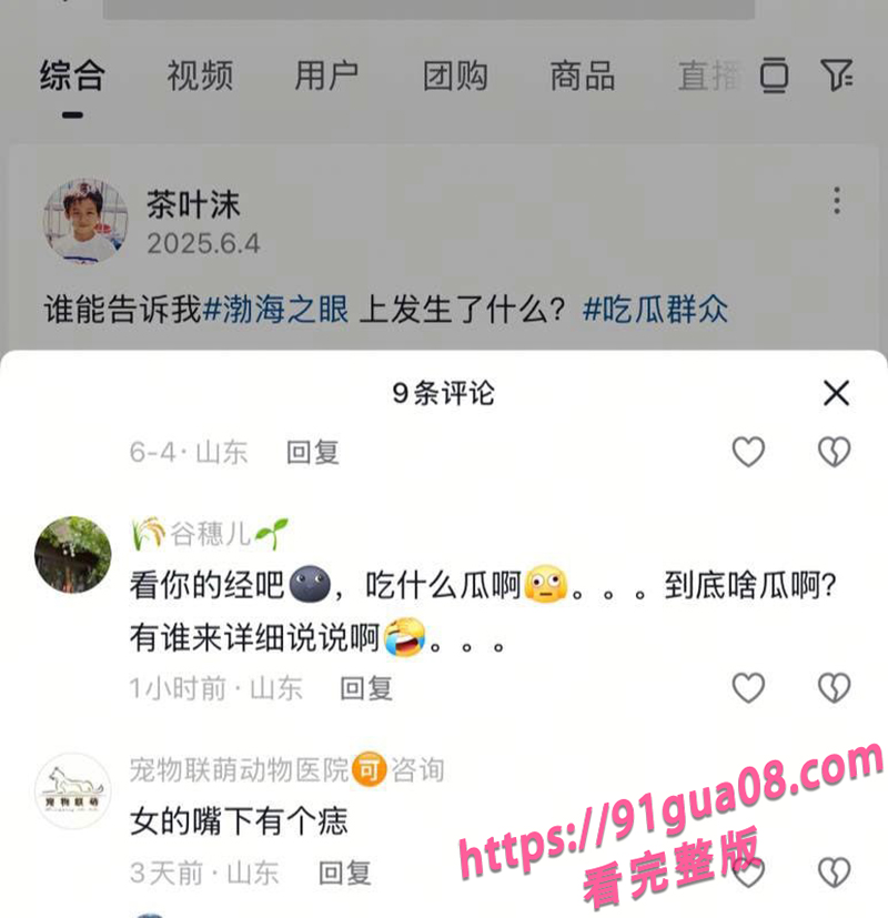 山东渤海之眼摩天轮高空激战完整视频独家曝光 配图7