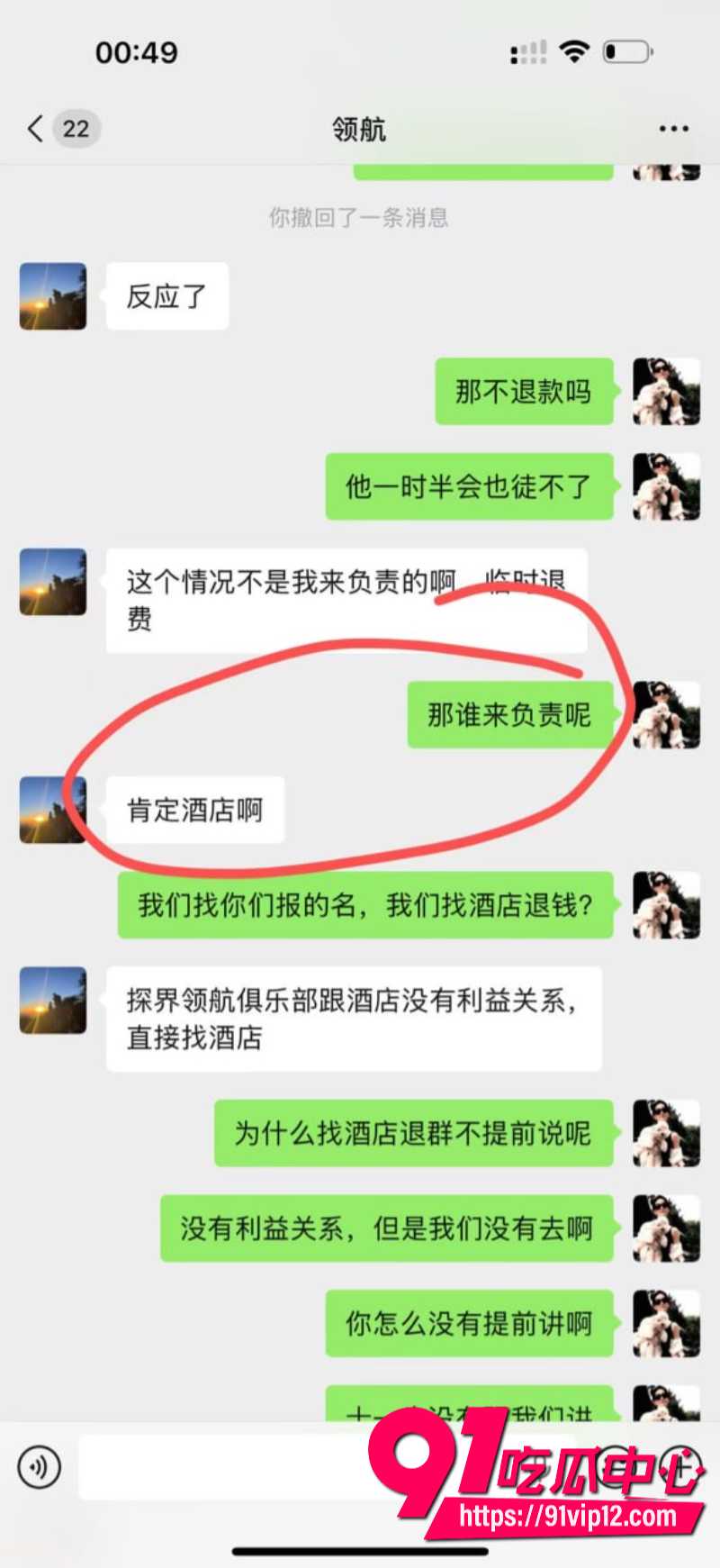 徒步圈曝出大瓜新乡凤凰男探界领航领队Ricardo彻底翻车脚踏多条船人送外号新乡罗志祥15
