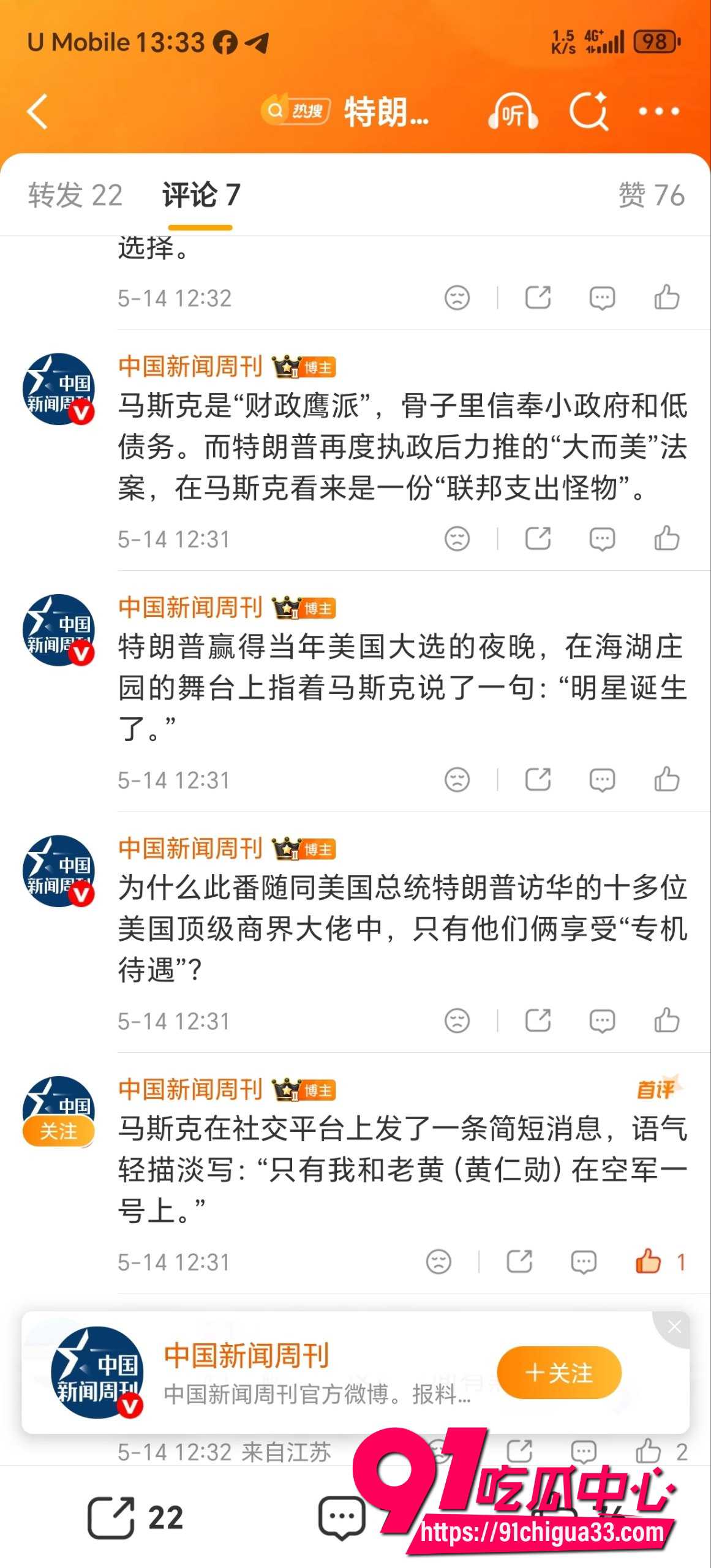 马斯克5