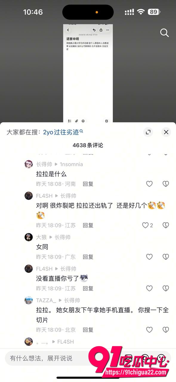 大司马杯女选手2yo9 大司马杯女选手2yo9