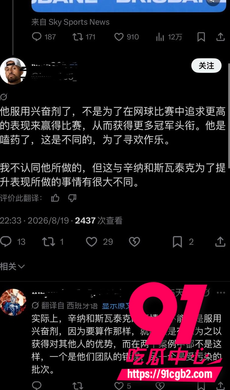 网球坏小子克耶戈斯 药检检出可卡因阳性 伤病逼疯职业生涯末期选择磕药加玩女人15 网球坏小子克耶戈斯 药检检出可卡因阳性 伤病逼疯职业生涯末期选择磕药加玩女人15