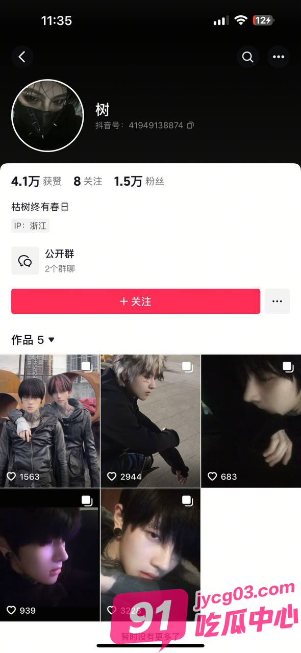 男友竟然是gay！献身金主吃软饭！女友得知后愤怒曝光！ 配图9
