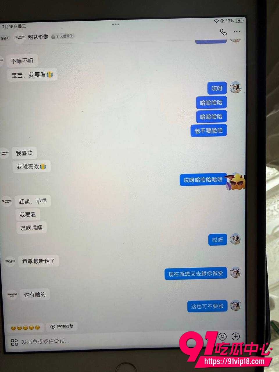 爱沫化妆师熙熙9 爱沫化妆师熙熙9
