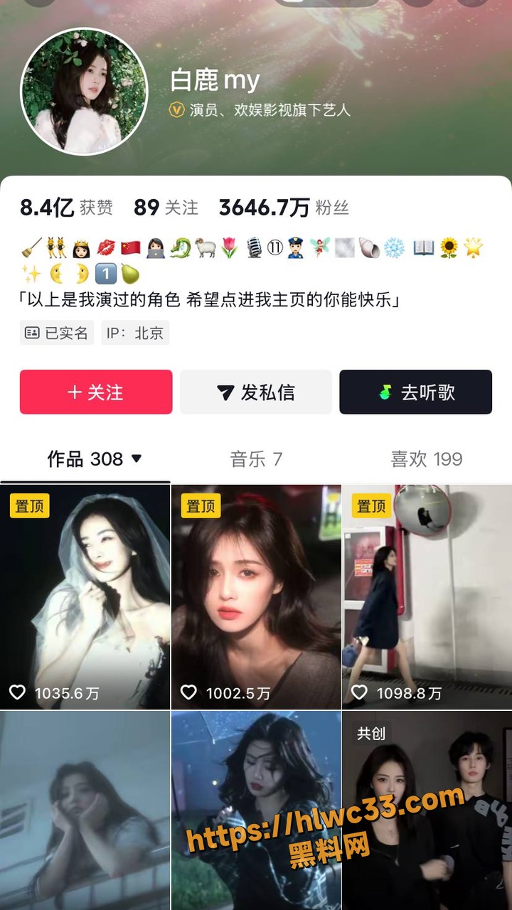 当红小花旦 白鹿 被偷拍与江苏文投前董事长 王洪俊 牵手逛街 资源倾斜疑云再起 疑似性爱视频流出引起争议