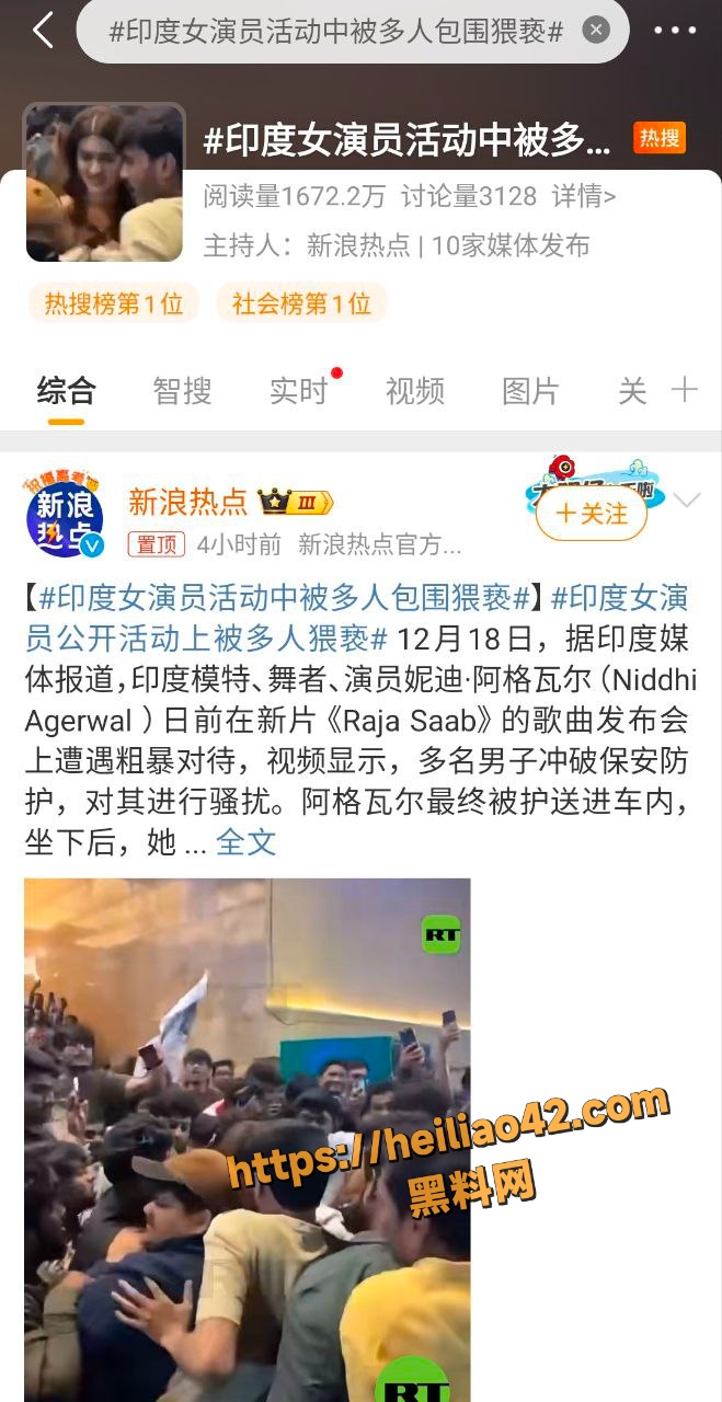 印度女明星 妮迪阿加瓦尔 活动现场被男粉丝猥亵乱摸 现场实拍曝光！