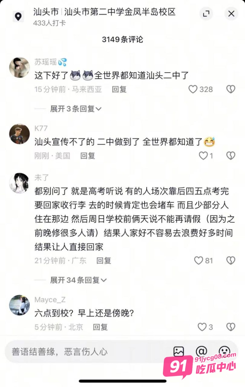 广东汕头二中高三学生 抗议严苛校规拆门 家长齐力闯校事件 配图7