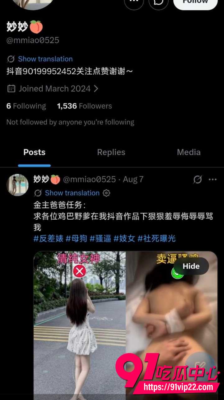 抖音母狗妙妙私密视频流出2