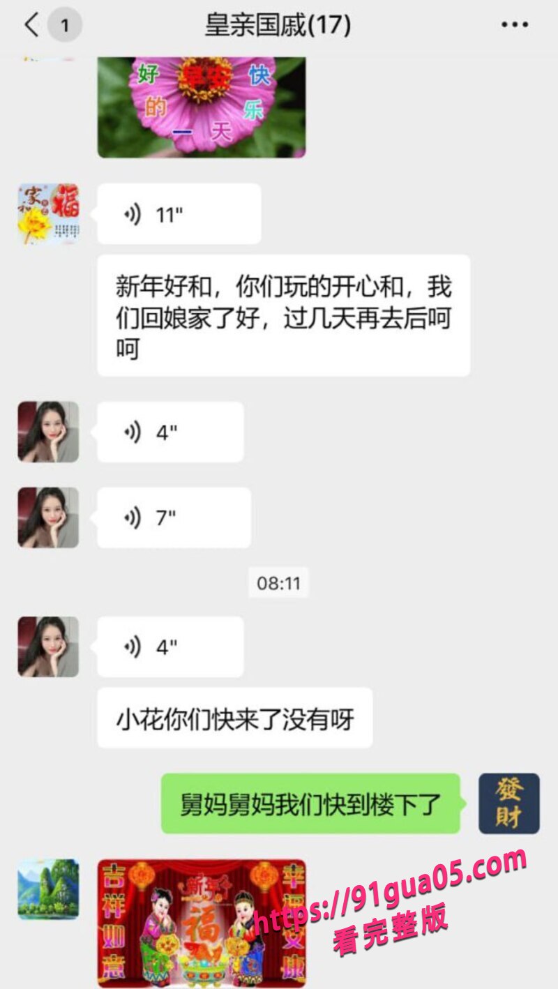侄子与舅妈酒店开房01
