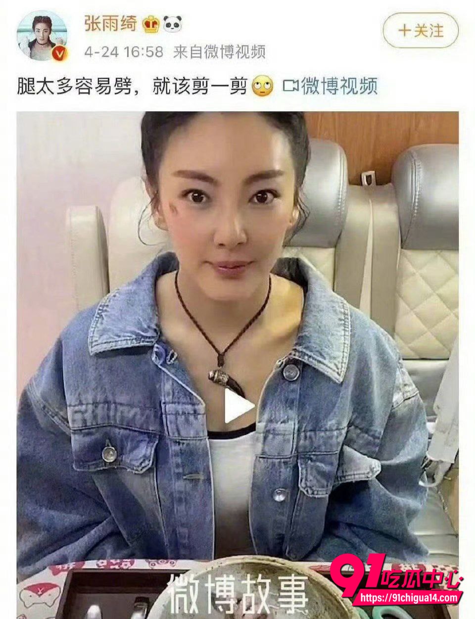 袁巴元曝光张雨绮出轨24