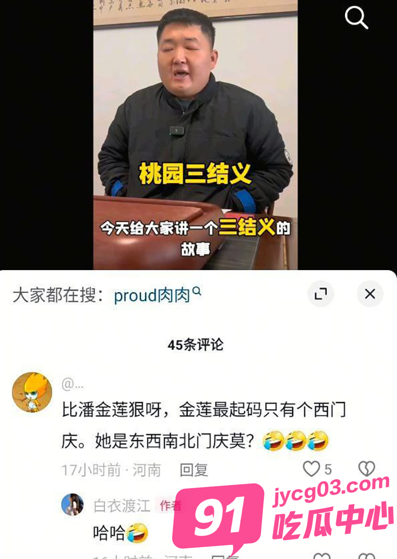 河南辉县疯传“肉肉”出轨事件！女老板被当场捉奸！不雅视频流出！ 配图7