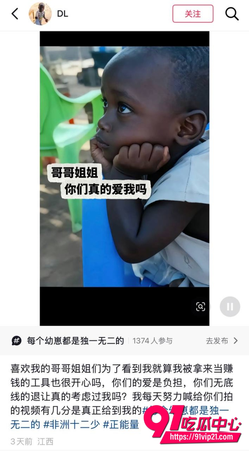 抖音百万网红哎呦喂你江哥17