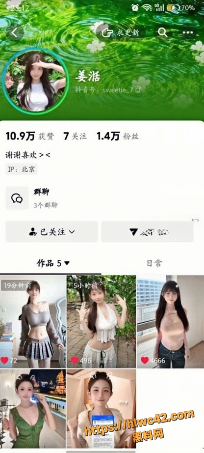 抖音万粉教师 姜湉 自慰视频被曝光 纯欲天花板人设崩塌 宝藏教师关注度飙升