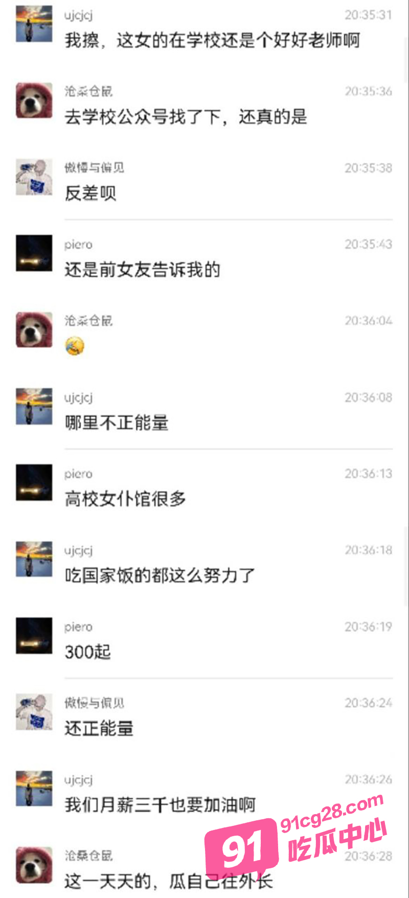 合肥市第38中生物老师吴畅璨 私下竟然是卖淫女 鸡店竟还是老公开的！ 配图5