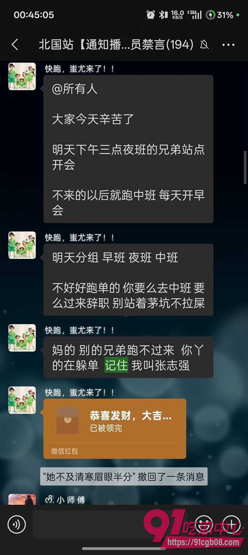 4河北石家庄美团外卖小哥捅人事件 9