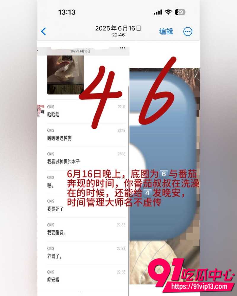 抖音cos圈网红红色霹雳番茄 19