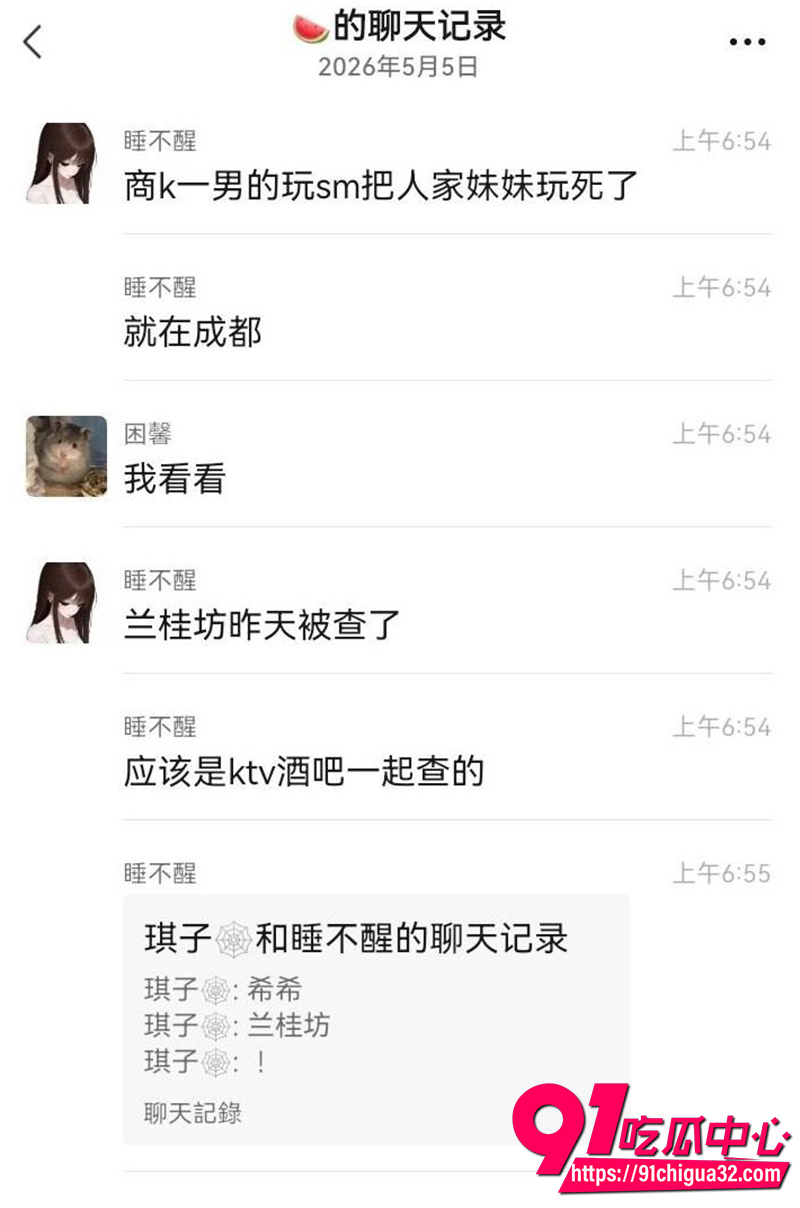 成都兰桂坊事件 2