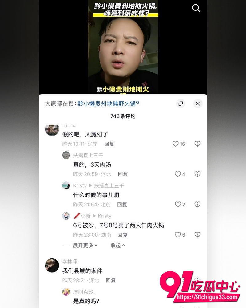 石家庄无极县火锅店 11