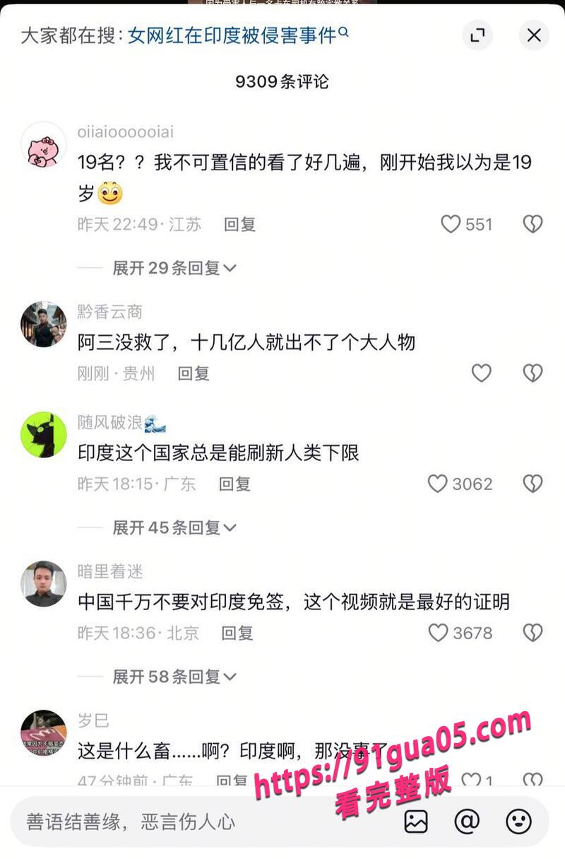 印度多名男子侵犯一名女子07