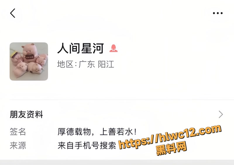 阳江中国银行支行行长 何靖华 出轨抖音美女上善若水 聊天记录加深夜语音暧昧曝光